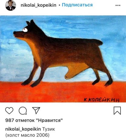 Купить картину Николая Копейкина